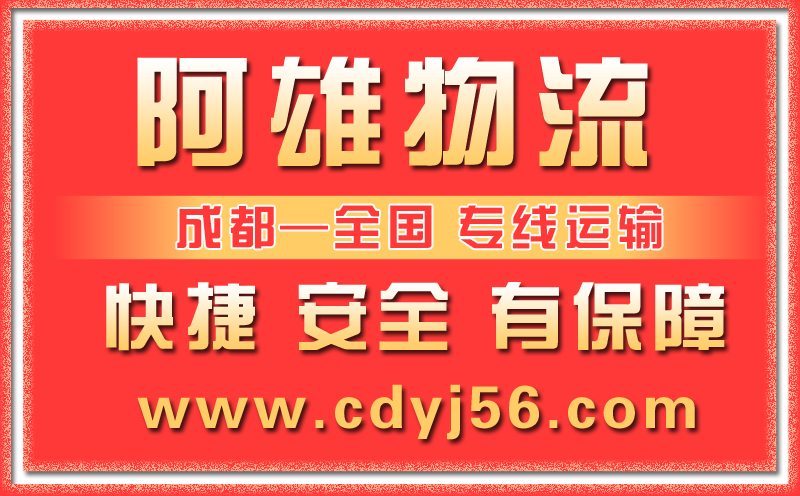 淮南托運(yùn)公司